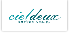 エステサロン シエル・ドゥ